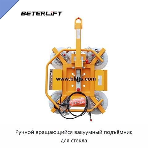 Ручной вращающийся вакуумный подъёмник для стекла