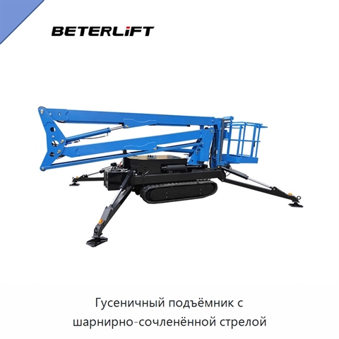 Гусеничный подъёмник с шарнирно-сочленённой стрелой