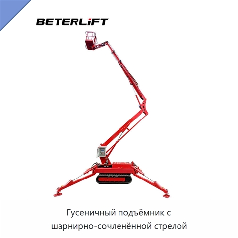 Гусеничный подъёмник с шарнирно-сочленённой стрелой