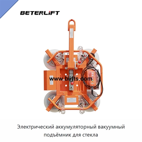 Электрический аккумуляторный вакуумный подъёмник для стекла