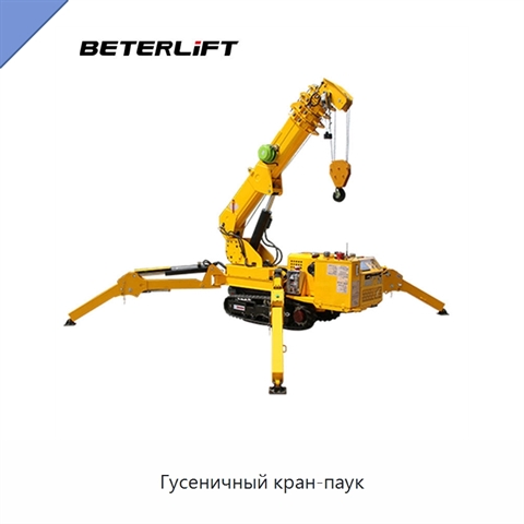 Гусеничный кран-паук
