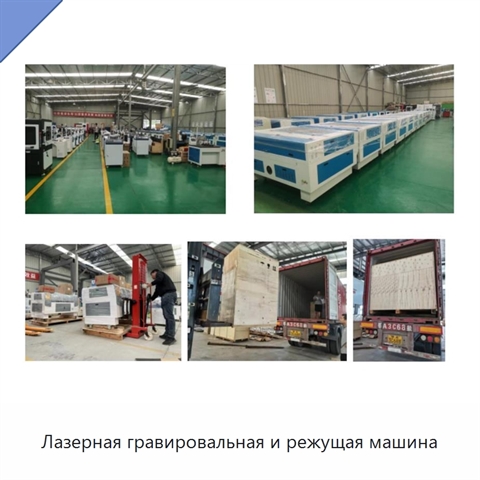 Лазерная гравировальная и режущая машина
