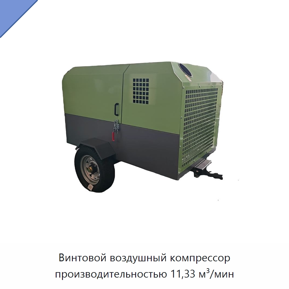 Винтовой воздушный компрессор производительностью 11,33 м³/мин — Промышленные компрессоры