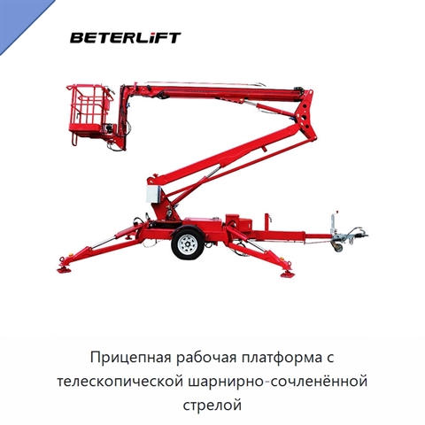 Прицепная рабочая платформа с телескопической шарнирно-сочленённой стрелой