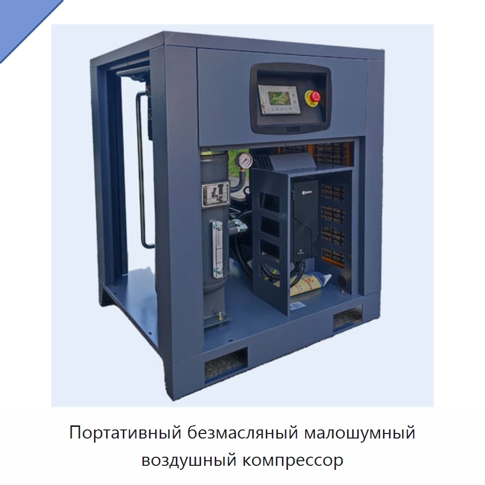 Портативный безмасляный малошумный воздушный компрессор — Комплектующие для подъемно-транспортного оборудования