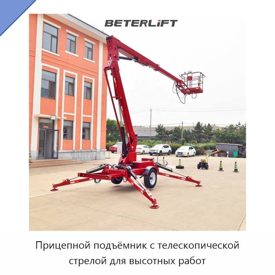 Прицепной подъёмник с телескопической стрелой для высотных работ — Подъемные столы