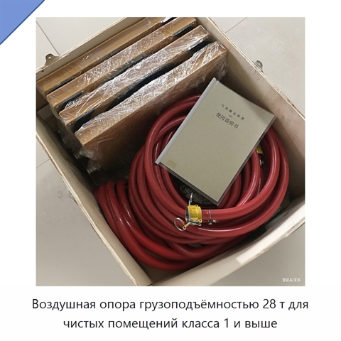 Воздушная опора грузоподъёмностью 28 т для чистых помещений класса 1 и выше
