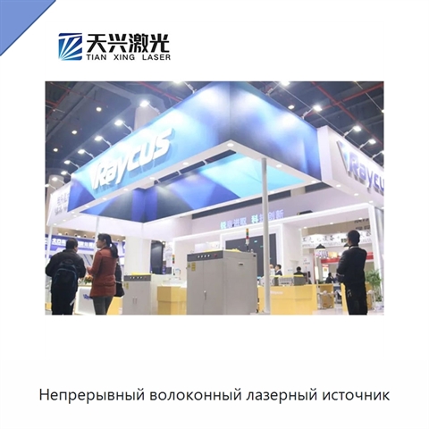 Непрерывный волоконный лазерный источник