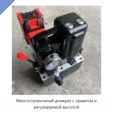 Многоступенчатый домкрат с захватом и регулируемой высотой