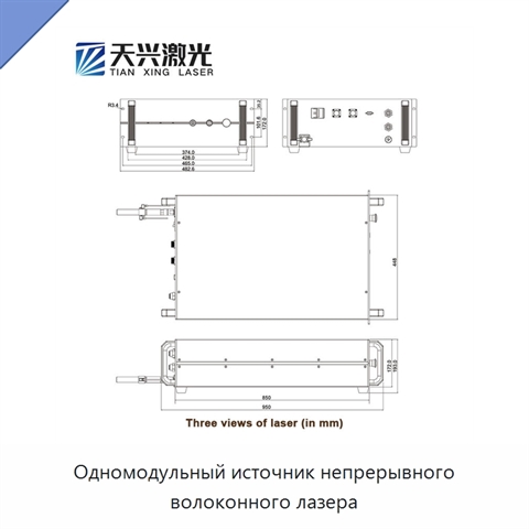 Одномодульный источник непрерывного волоконного лазера
