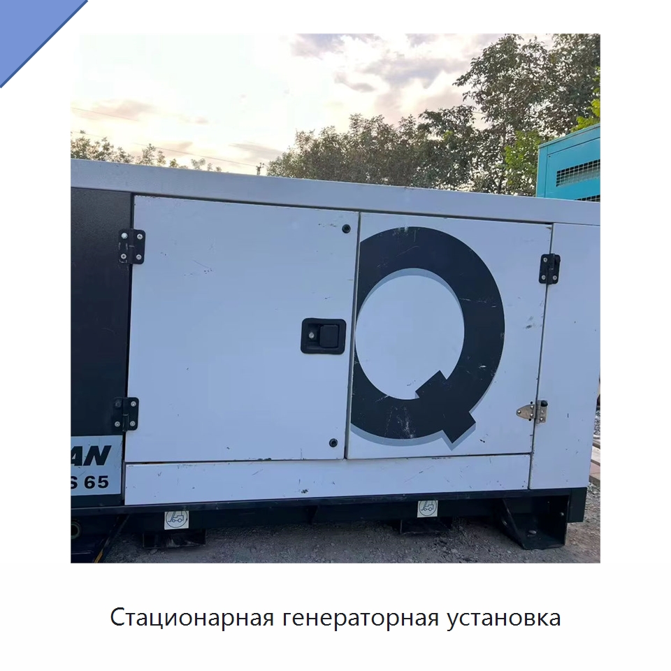 Стационарная генераторная установка — Промышленные компрессоры