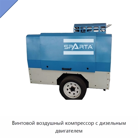 Винтовой воздушный компрессор с дизельным двигателем