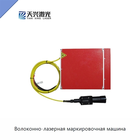 Волоконно-лазерная маркировочная машина