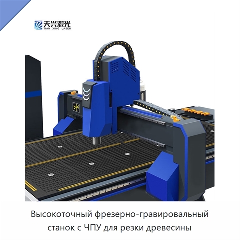 Высокоточный фрезерно-гравировальный станок с ЧПУ для резки древесины
