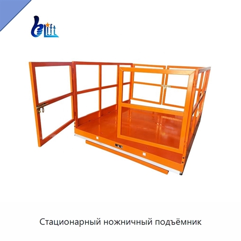 Стационарный ножничный подъёмник