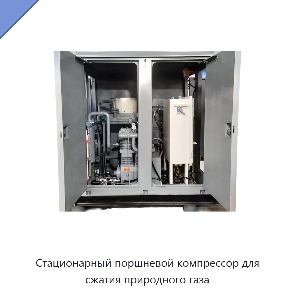 Стационарный поршневой компрессор для сжатия природного газа — Промышленные компрессоры