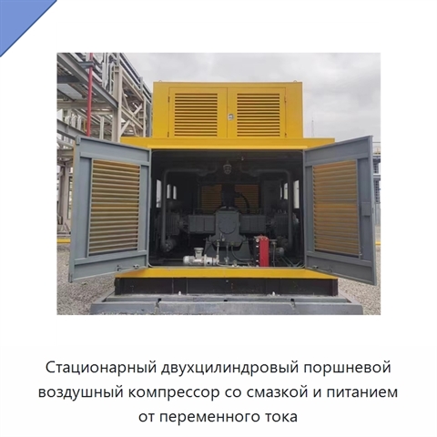 Стационарный двухцилиндровый поршневой воздушный компрессор со смазкой и питанием от переменного тока