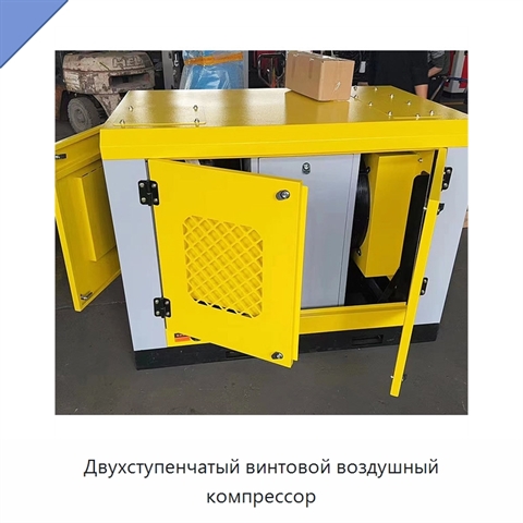 Двухступенчатый винтовой воздушный компрессор