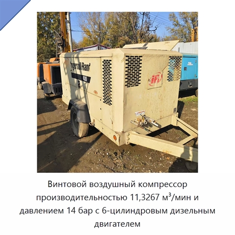 Винтовой воздушный компрессор производительностью 11,3267 м³/мин и давлением 14 бар с 6-цилиндровым дизельным двигателем