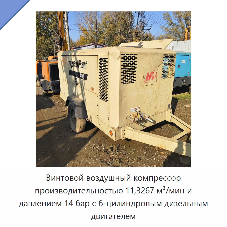 Винтовой воздушный компрессор производительностью 11,3267 м³/мин и давлением 14 бар с 6-цилиндровым дизельным двигателем — Промышленные компрессоры