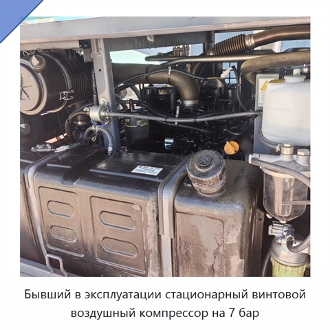 Бывший в эксплуатации стационарный винтовой воздушный компрессор на 7 бар