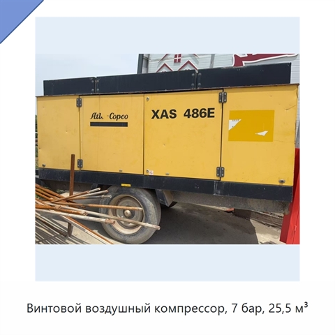 Винтовой воздушный компрессор, 7 бар, 25,5 м³