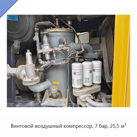 Винтовой воздушный компрессор, 7 бар, 25,5 м³