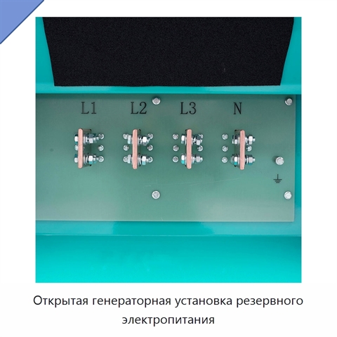 Открытая генераторная установка резервного электропитания