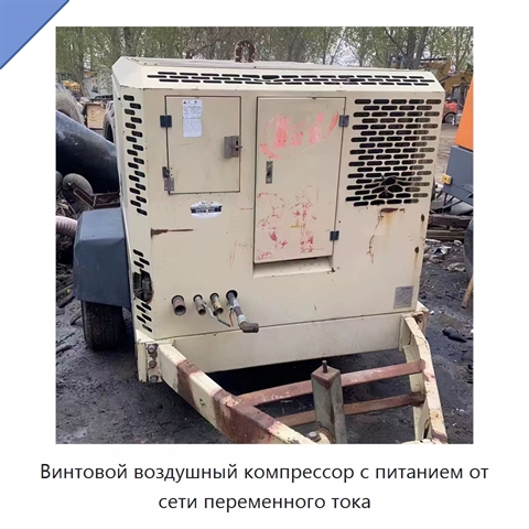 Винтовой воздушный компрессор с питанием от сети переменного тока