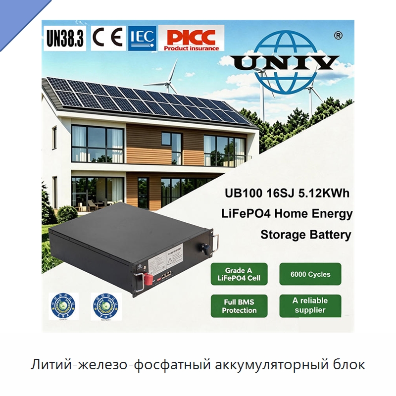 Литий-железо-фосфатный аккумуляторный блок — Литий-ионные аккумуляторные батареи
