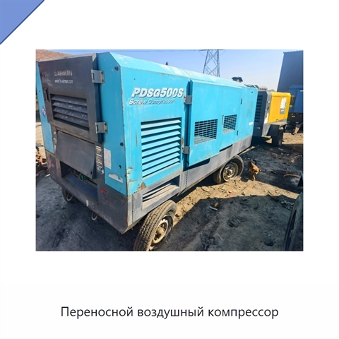 Переносной воздушный компрессор