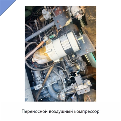 Переносной воздушный компрессор