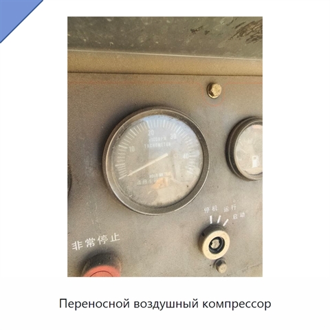 Переносной воздушный компрессор