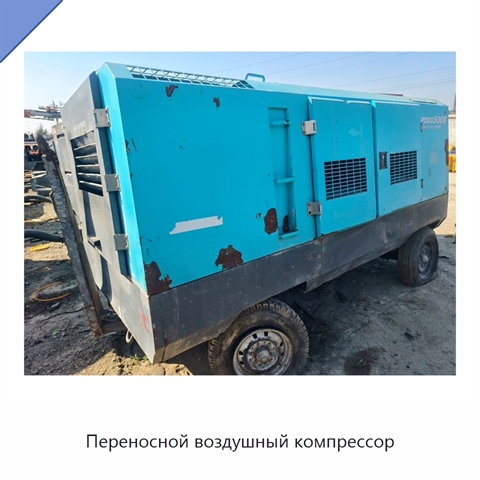 Переносной воздушный компрессор