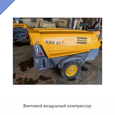 Винтовой воздушный компрессор