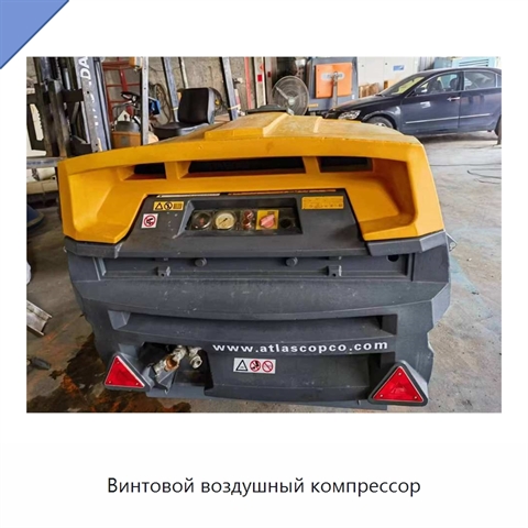 Винтовой воздушный компрессор