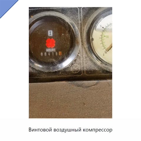 Винтовой воздушный компрессор