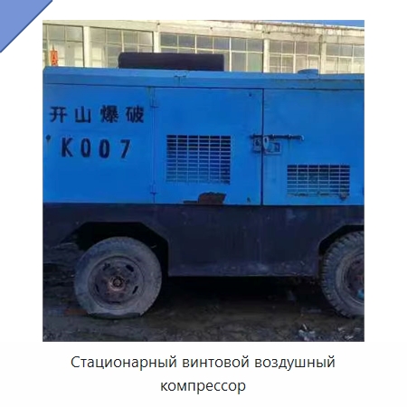 Стационарный винтовой воздушный компрессор — Промышленные компрессоры