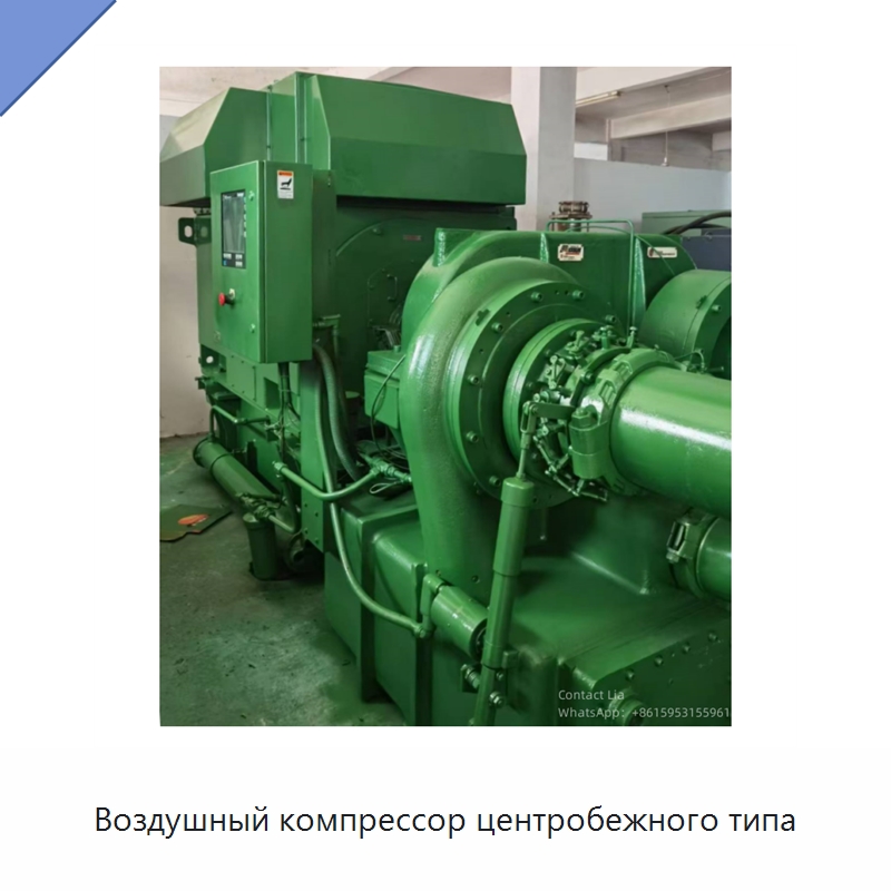 Воздушный компрессор центробежного типа — Промышленные компрессоры