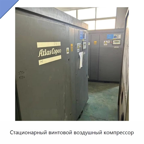 Стационарный винтовой воздушный компрессор