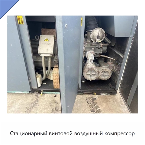 Стационарный винтовой воздушный компрессор