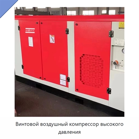 Винтовой воздушный компрессор высокого давления