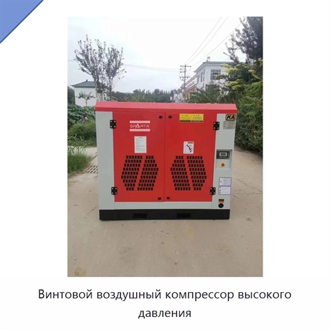 Винтовой воздушный компрессор высокого давления