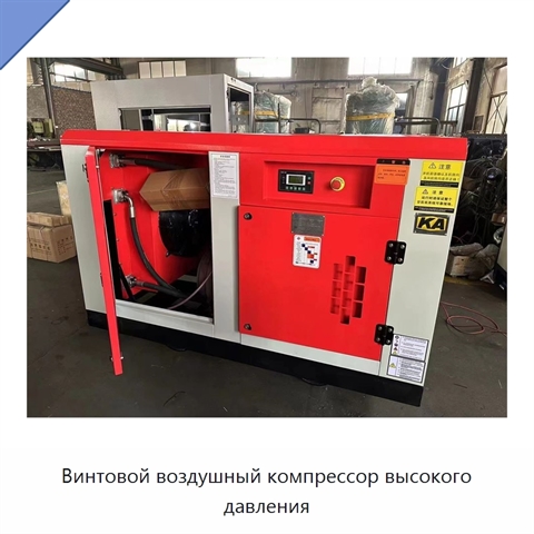Винтовой воздушный компрессор высокого давления