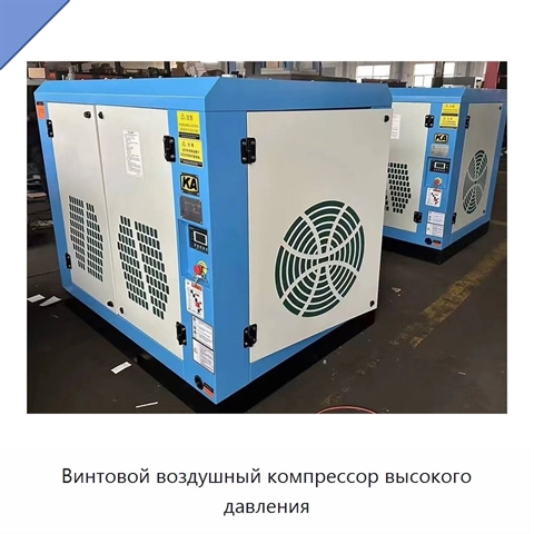 Винтовой воздушный компрессор высокого давления