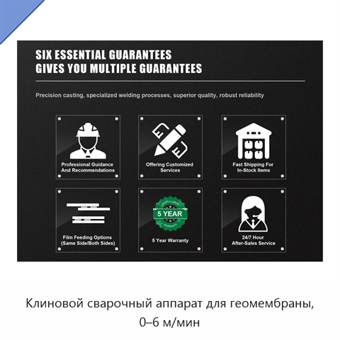 Клиновой сварочный аппарат для геомембраны, 0–6 м/мин