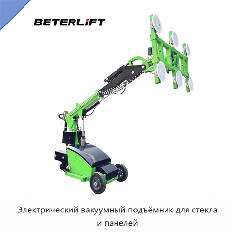 Электрический вакуумный подъёмник для стекла и панелей