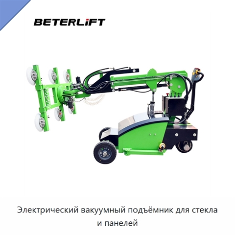 Электрический вакуумный подъёмник для стекла и панелей