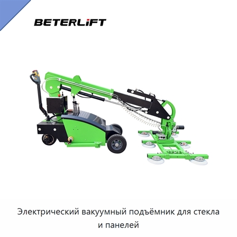 Электрический вакуумный подъёмник для стекла и панелей