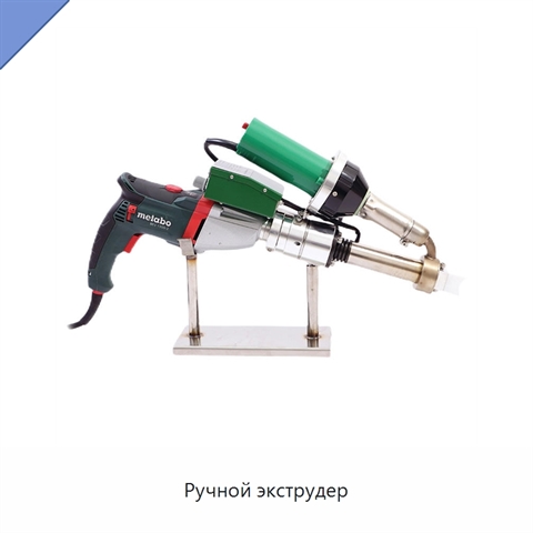Ручной экструдер